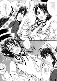 (C79) [Shiawase Manjuu (Shiawase 1500)] Pikopiko Maiden! (Rozen Maiden)