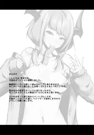 JK Succubus-chan wa Sakusei Shitai!