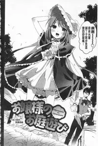 [Mizukami Ranmaru] Sarakedashi Onnanoko | 全都暴露出來的女孩子 [Chinese]