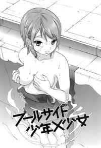 [Onda Chiro] Koushoku Chiro Rhythm