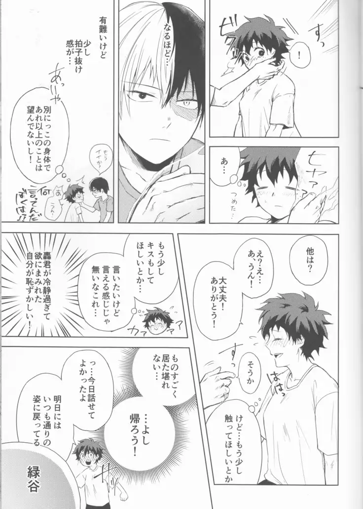 Anger+Fear x Care=????