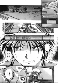 COMIC AUN 2008-04 Vol. 143