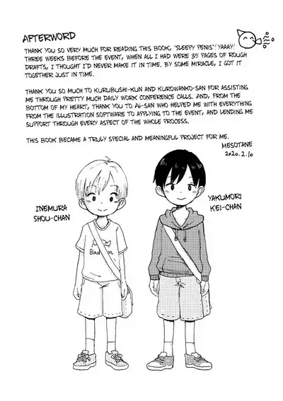 Suyasuya Chinchin | Sleepy Penis