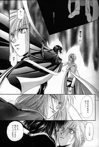 [Bun (Mizumori Ryouko)] Cureless (Slayers)