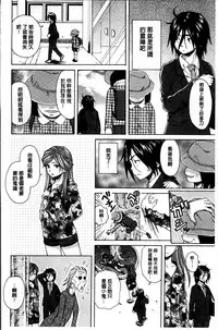 [Fuuga] Ane no Himitsu To Boku no Jisatsu [Chinese]