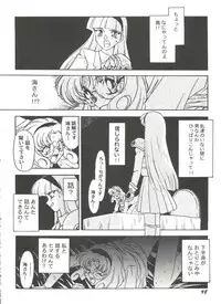 [Anthology] Aniparo Miki 8 (Various)