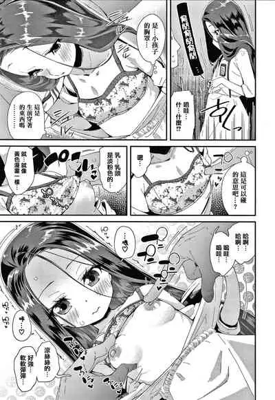 Mesu ni Umareta Omae ga Warui!!