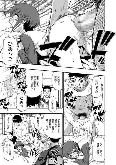 Hanayome Ningyou Ch.1-7