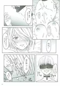 (C92) [The Knight of the Pants (Tsuji Takeshi)] AFFECTUS (NieR:Automata)