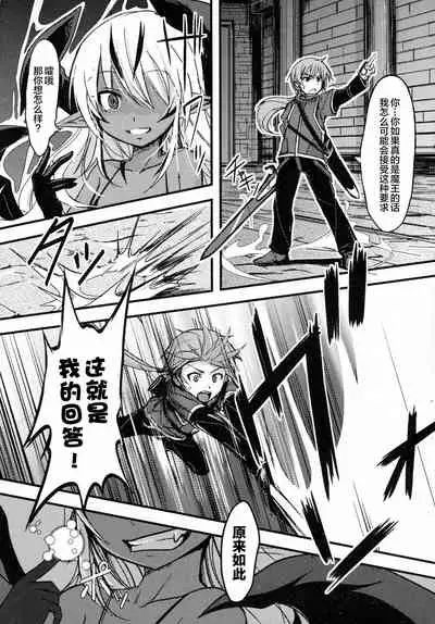 Maousama No Shiranai mahou