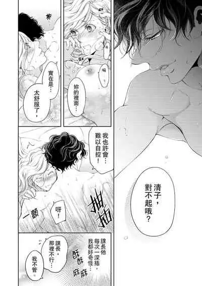 将妳的一切全部拥入怀中~交往0日、立刻结婚！？~ 01-14 Chinese [拾荒者汉化组]