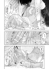 [Mogetama (Tanakamori Yokota)] Koisuru Kemono wa Koi o Shiranai Kouhen [Digital]