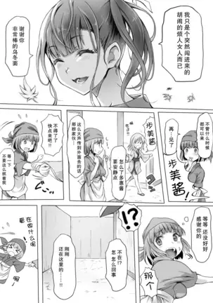 Insaku Shoujo Koko made Hazukashimerarete mo Mada Ikitai No?