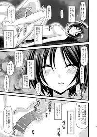 (C81) [valssu (Charu)] Roshutsu Shoujo Yuugi Soushuuhen Jou