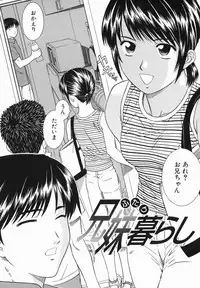 [Tonami Satoshi] Atashi To Suruno?