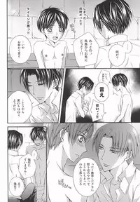 (C87) [DARK-OCEAN (Takagi Murasakisui)] Kanjou Control (Shingeki no Kyojin)