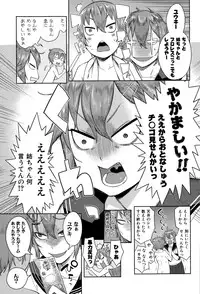 COMIC Shingeki 2015-09