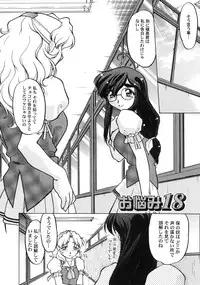 [Shimamoto Harumi] Chocolate Melancholy 3