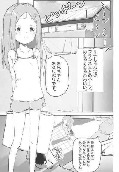 Mei to Ecchi suru Hon