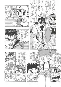 (C52) [TOLUENE ITTOKAN (Various)] Ketsu! Megaton A (Various)