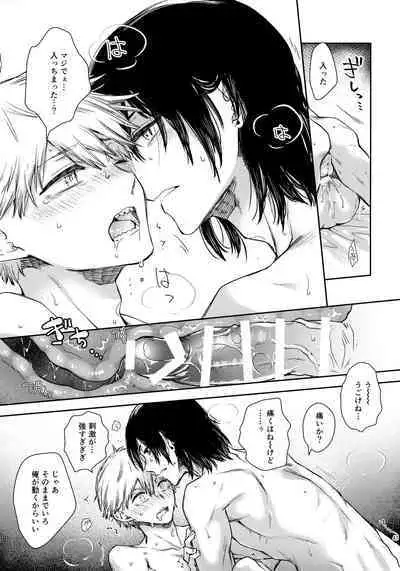 Sora ha zutto Haiirodatta