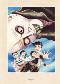 [Suehiro Maruo] MARUOGRAPH EX 2