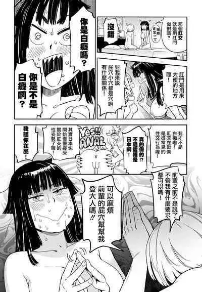 Suki Style | 喜歡的性型態