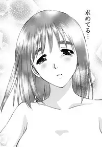 [Mutsuki Tsutomu] Koakuma Tenshi Momoirokei 3