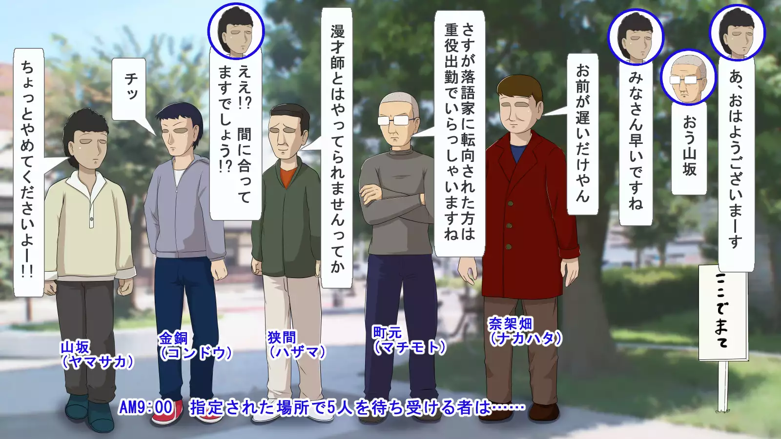 You Must Absolutely Not Ejaculate Earth Federation Army