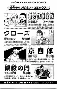 [Yamada Kousuke] Tameshita Girl Vol 3