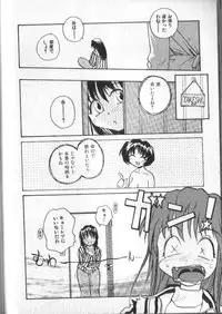 [RaTe] Kami-sama no Iu Toori