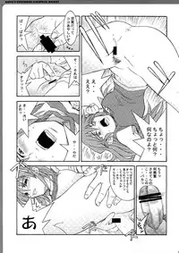 (C73) [MGW (Isou Doubaku)] WORKS ZERO (Various)