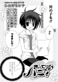 COMIC Potpourri Club 2008-10