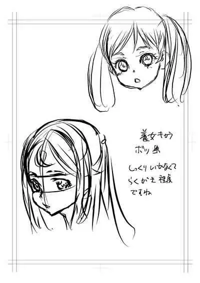 [Minority] Kan-Ochi Netorixx [Digital]