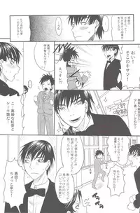 [natural calamity (Kurohoshi Hachiko)] carrot and whip (Prince of Tennis)