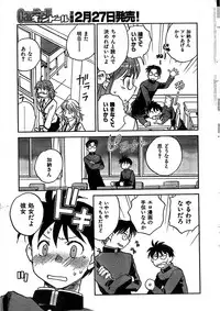 COMIC CanDoll 2007-03 Vol. 38