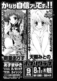 COMIC Potpourri Club 2005-08