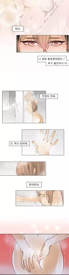 Talk to Me Ch.0-39