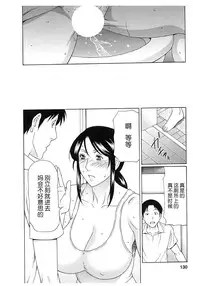 [Takasugi Kou] Ingi no Hate 2 [Chinese] [月之废墟汉化]