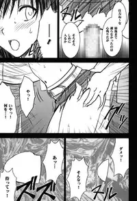 [Crimson Comics (Carmine)] Soudou Soushuuhen (To LOVE-Ru)