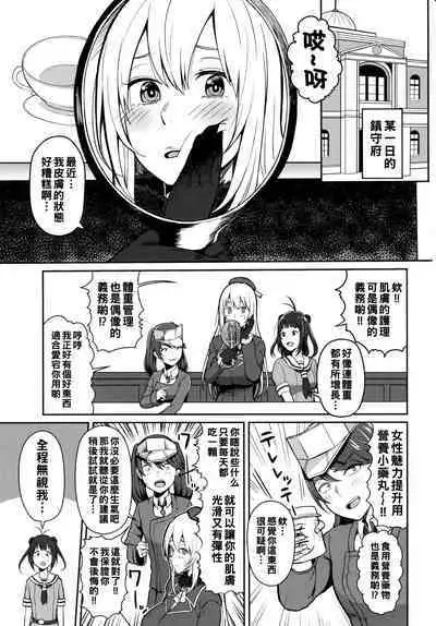 Bonyuu ga Tomaranai no...