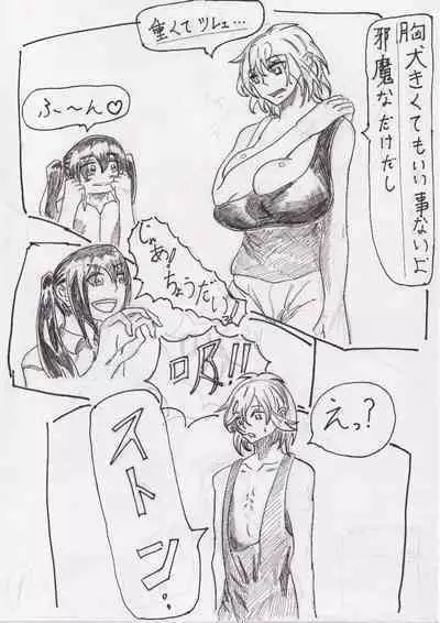 Bounyuu Shoutoshouto