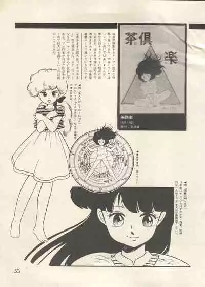 [Anthology] Bishoujo Shoukougun - Lolita Syndrome 7