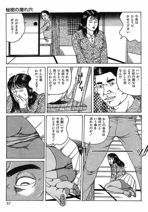 Hitozuma Dorei Keiyaku