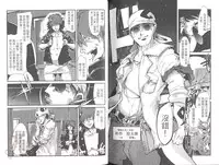 [Uchi Uchi Keyaki] Shotasen Vol 2