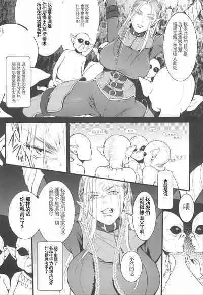 Chika Teikoku no Ryoshuu