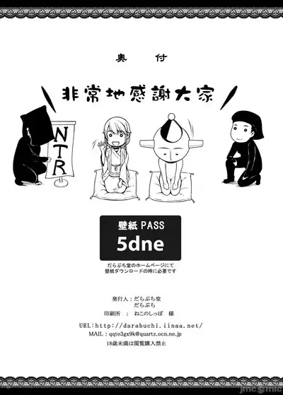 Tsumareta Ikoku no Hana V