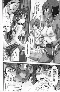 [Fujikawa Satoshi] R x PE CLUB | 強X的倶楽部 [Chinese]