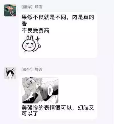 Badday Dreamers Ch. 1-3