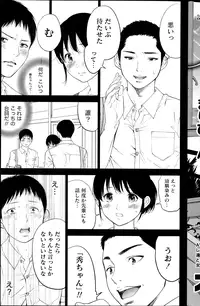 [Shikishiro Konomi] Netoraserare Ch. 1-15